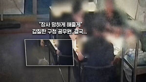 [뉴블더] "장사 망하게 해줄까?"&hellip;'갑질'한 공무원, 결국