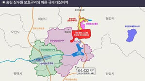 45년 된 용인 '송탄상수원보호구역' 올해 안 해제 전망