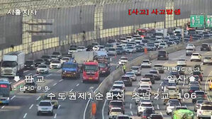 수도권제1순환고속도로서 11t 트럭 넘어져&hellip;일대 정체