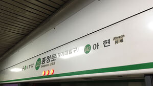 서울 지하철 2호선 충정로역서 열차 정전&hellip;승객 불편