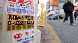 나체사진 협박에 3천% 이자 요구까지…11억 원 뜯어냈다