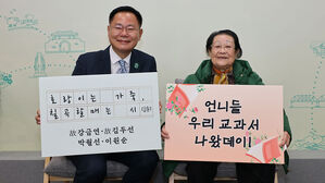 칠곡군 할머니들 쓴 시 4편, 중학교 국어 교과서 실린다