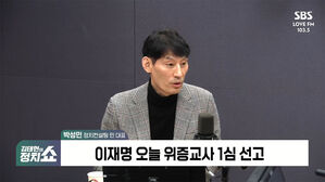 [정치쇼] 박성민 "한동훈, 尹 무너질 때와 비슷&hellip;'당게' 사과하고 정리해야"