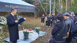 '일본 주최행사 불참' 한국 정부, 별도 사도광산 추도식 사도섬서 개최