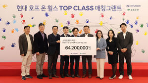 현대차, 초록우산어린이재단에 소아암 환아 후원금 6천420만 원