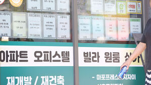 서울 대형 아파트 가격 상승률 중소형 앞질러&hellip;"희소성 부각"