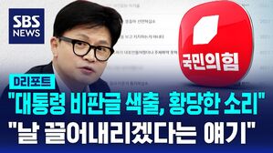 한동훈