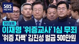 이재명