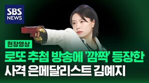[영상] '로또 조작 의혹' 해소하기 위해 대규모 공개 추첨 생방송 진행