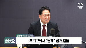 [정치쇼] 장동혁 "김민전 공개발언 유감&hellip;당 헤게모니 싸움 시작됐다"