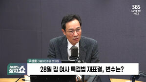 [정치쇼] 우상호 "이재명 선거법 유죄 가혹&hellip;당게 논란? 與 한가한가"