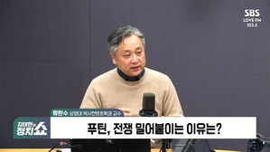 [정치쇼] 류한수 교수 "러-우 전쟁 끝났다? 푸틴이 얻은 것은&hellip;"