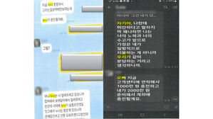 "자기야, 나 못 믿어?" 70대도 당했다&hellip;매혹적인 그녀 정체