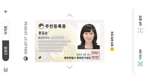 휴대전화에 신분증이 '쏙'&hellip;'모바일 주민등록증' 내달 도입