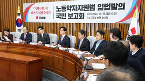 국민의힘, 특수고용직 등 노동 약자법 추진&hellip;고용&middot;보수&middot;분쟁 해결 지원