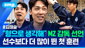 김태술 형으로 생각해 MZ 감독 선언 선수보다 더 많이 뛴 첫 훈련