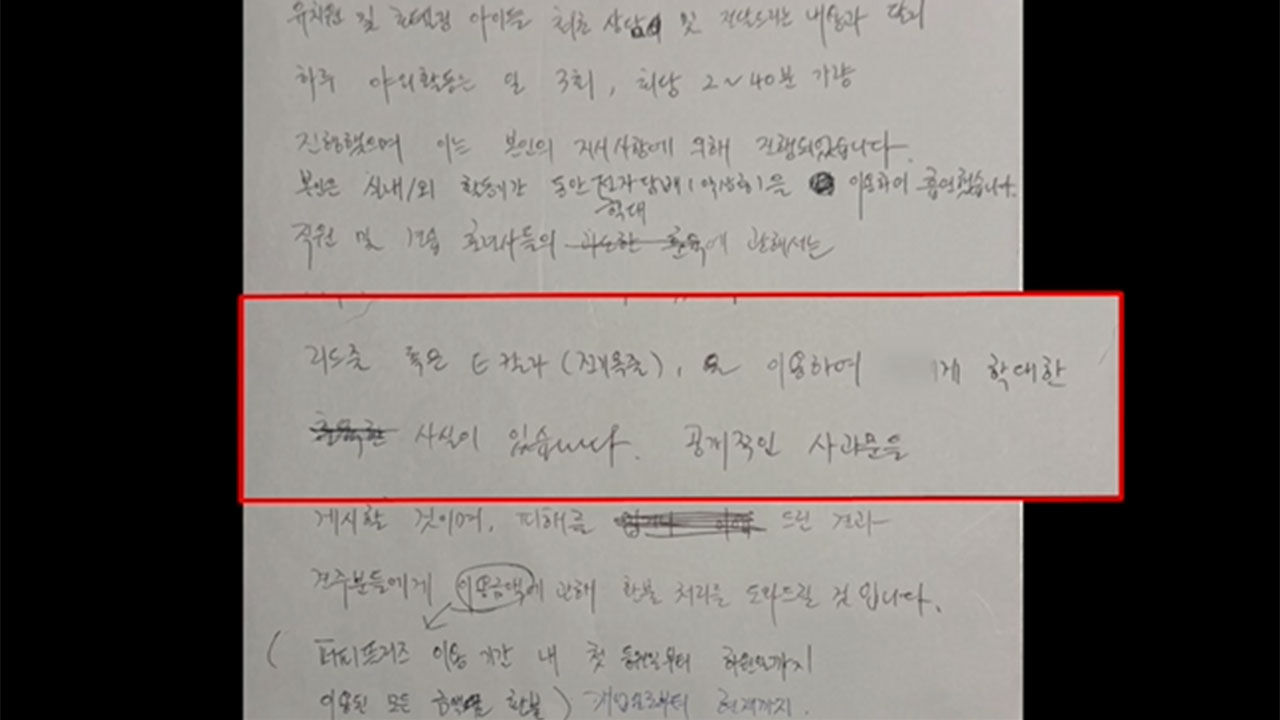 동물 학대 애견 유치원 업체의 사과문