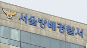 하굣길 초등학생에게 "부탁 들어주면 현금 1만 원"&hellip;경찰 내사