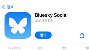 'X 대항마' 블루스카이 한국서도 열풍&hellip;사용자 한 달 새 10배 훌쩍