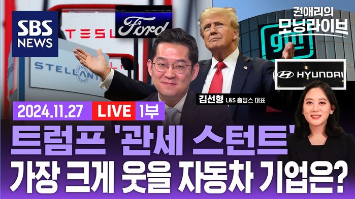 1127 모닝라이브 1부