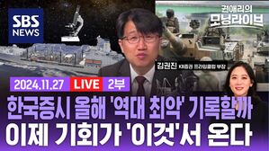 1127 모닝라이브 2부