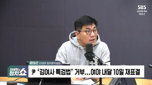 [정치쇼] 윤태곤 "당게 논란? 한동훈 타격 입으면 尹에게 화살 갈 것"