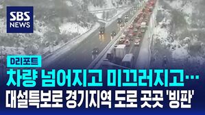 빙판