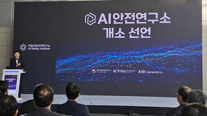 AI 안전연구소 개소&hellip;"AI 오용&middot;통제력 상실 막는다"
