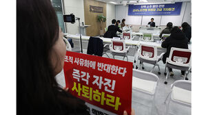 교사노조 위원장, 일부 가맹 노조 탄핵 추진에 "묻지마식" 반발