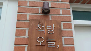 독립서점 '책방오늘,' "한강 작가, 더는 운영에 관여하지 않아"