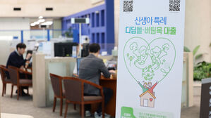 다음 달부터 연 소득 2억 원 부부도 신생아 대출 가능