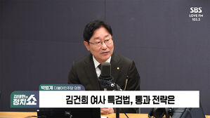 [정치쇼] 박범계 "부장검사들 집단 성명? 무슨 조폭도 아니고"