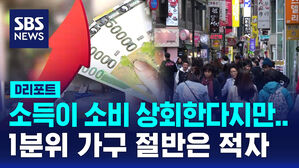 [D리포트] 가계소득 4.4% 증가&hellip;5분기 연속 증가세