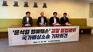 뉴스타파 기자들 "검찰 불법 수사로 피해&hellip;6억 국가배상 청구"