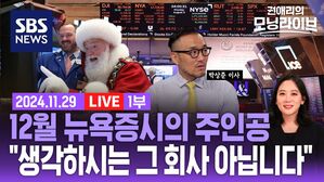 1129 모닝라이브 1부