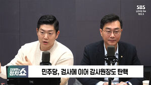 [정치쇼] 장경태 "특검, 韓 마지막 동아줄" VS 김재섭 "특검 통과 입장 아냐"