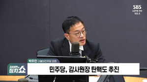 [정치쇼] 박주민 "한동훈, 당대표 흔들기 막으려 특검? 약간 짜증도 나"