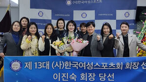 한국여성스포츠회 신임 회장에 이진숙 동아오츠카 전무이사