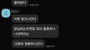 "전 여친 사진 뿌리겠다"&hellip;20만 원 빌렸다 불법추심 덫에
