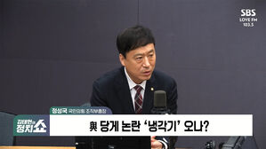 [정치쇼] 정성국 "한동훈도 감정 있는 사람&hellip;친윤계도 공격 말아야"