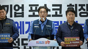 포스코노조, 포항서 파업 출정식&hellip;교섭 추진력 모은다