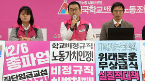 급식&middot;돌봄 노동자 6일 파업 선포&hellip;학교 '밥 대신 빵' 제공될 듯