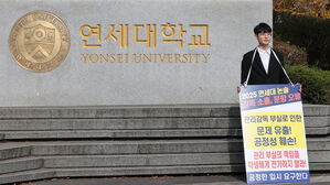 논술문제 유출 공방&hellip;수험생 "무효", 연세대 "증거 불확실"