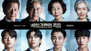 박근형&middot;손병호&middot;손숙&hellip;연극 '세일즈맨의 죽음' 1월 개막