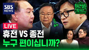 [라이브] '김건희 특검' 수용 가능성 언급하는 친한계&hellip;공포탄일까? 실탄일까? (ft. 김재원 최고위원 출연)