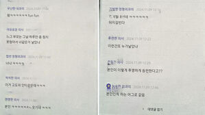 현장 지키는 의사에 '부모 욕'까지&hellip;복지부, 경찰 수사 의뢰