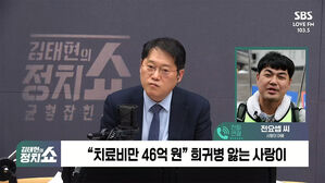[인터뷰] "사랑아, 사랑해&hellip;우리 함께 손잡고 걷자" (정치쇼)
