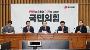 국민의힘 "감사원장&middot;검사 탄핵, 후진국형 정치테러"