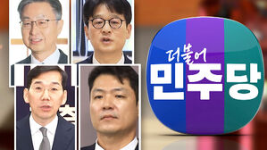 감사원장&middot;검사 탄핵안 보고&hellip;내일 본회의 표결