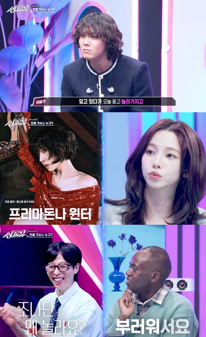 WINTER & Lee Hong Gi